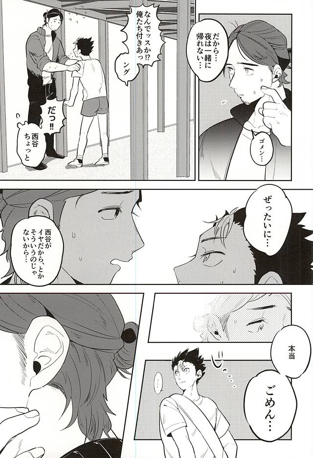 (RTS!!5) [沸頭, 塩 (棉部, たかましや)] イききってこそエース! (ハイキュー!!)