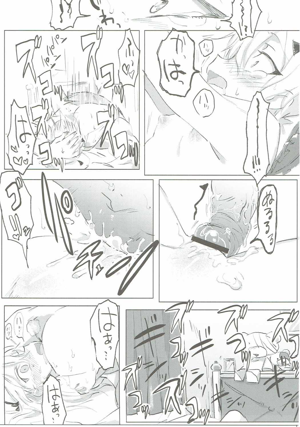 (ぱんっあ☆ふぉー！8) [ヒビメガネ (ヒビメガネ)] 島田愛里寿とたっぷり甘々イチャイチャラブラブしてちょっとだけセックスする厚い本 (ガールズ&パンツァー)