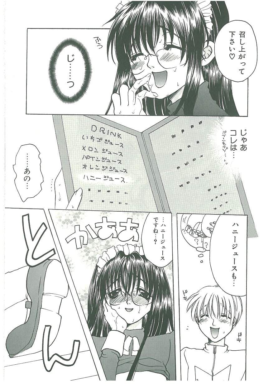 [藤茗みえる] 痛感!