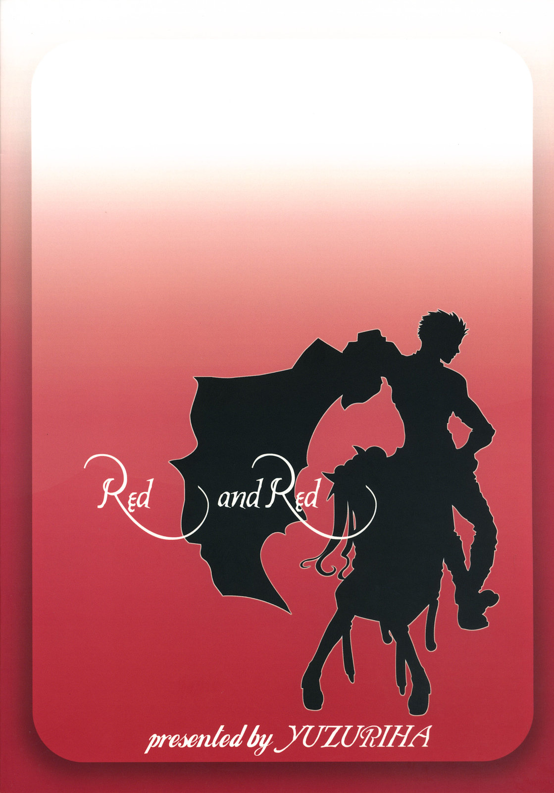 (サンクリ31) [譲葉 (Aki、ぽそ)] Red and Red (Fate/stay night) [中国翻訳]