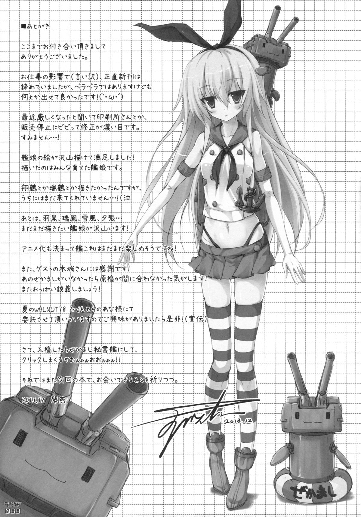 (C89) [翠苑 (翠燕)] WALNUT78 Omnibus 1 -Suien-en Illustrations 2012-2014- (よろず)