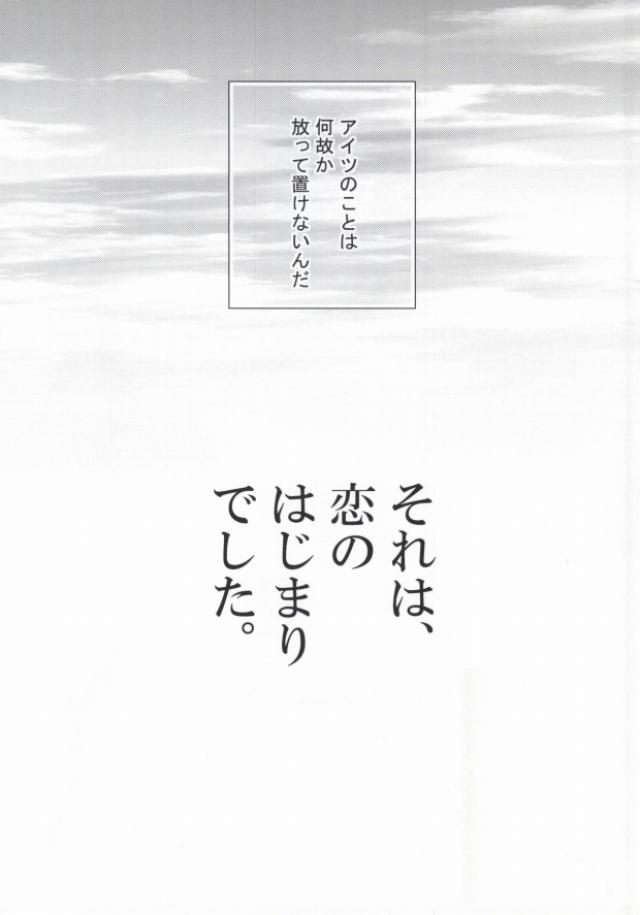 (SUPER22) [カレダケ (2310)] それは、恋のはじまりでした。 (斉木楠雄のΨ難)