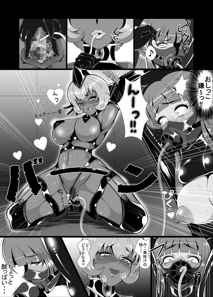 [トリプルヘッド] 女捜査官、陵辱悪堕ち2。麗子覚醒編 [見本]