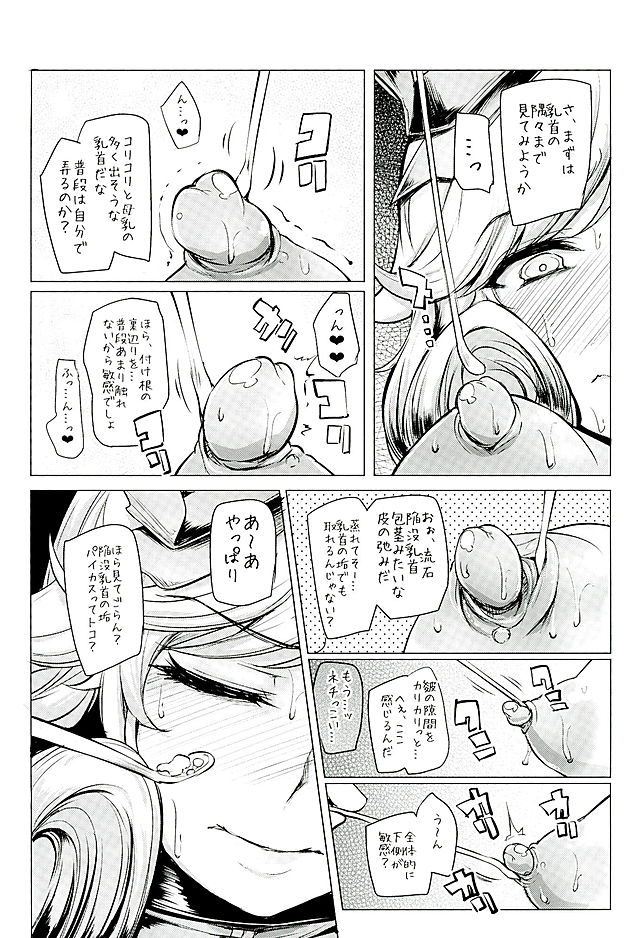 (C89) [A極振り (sian)] 春花様、薄い本の定めで舞い殉じちゃえ (閃乱カグラ)