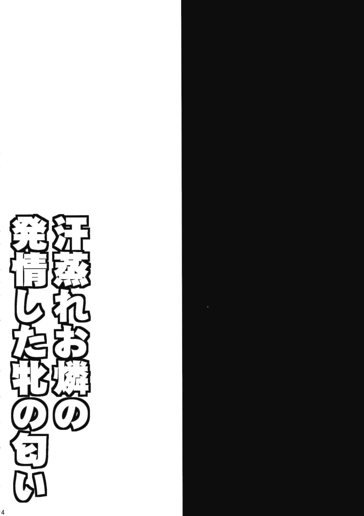 (C88) [1787 (マカロニandチーズ)] 汗蒸れお燐の発情した牝の匂い (東方Project)