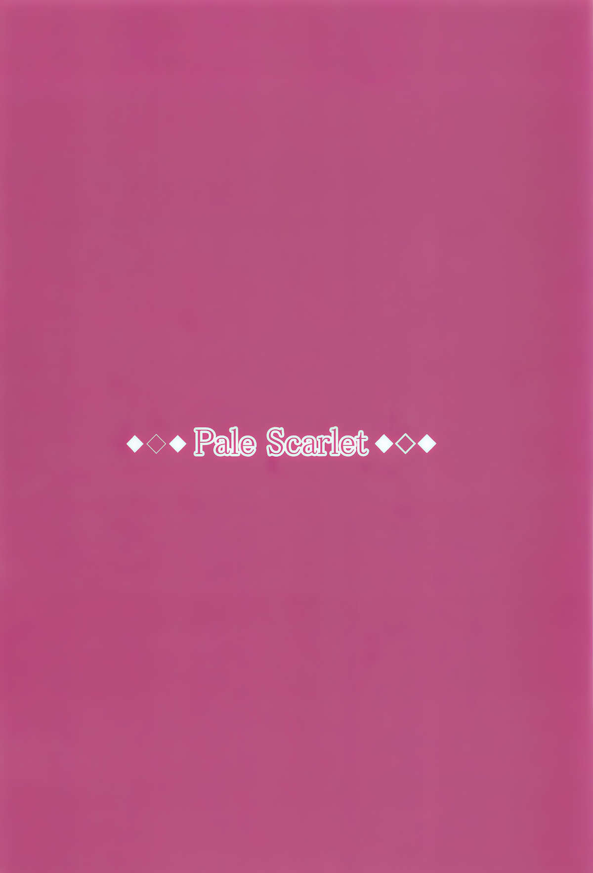 (C89) [Pale Scarlet (松河)] Fascinate Nail (グランブルーファンタジー) [中国翻訳]