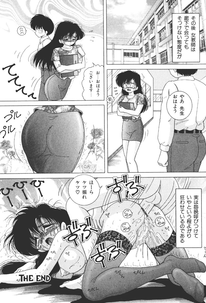 [スノーベリ] 女子大生・絵美の恥肉調教物語 [DL版]