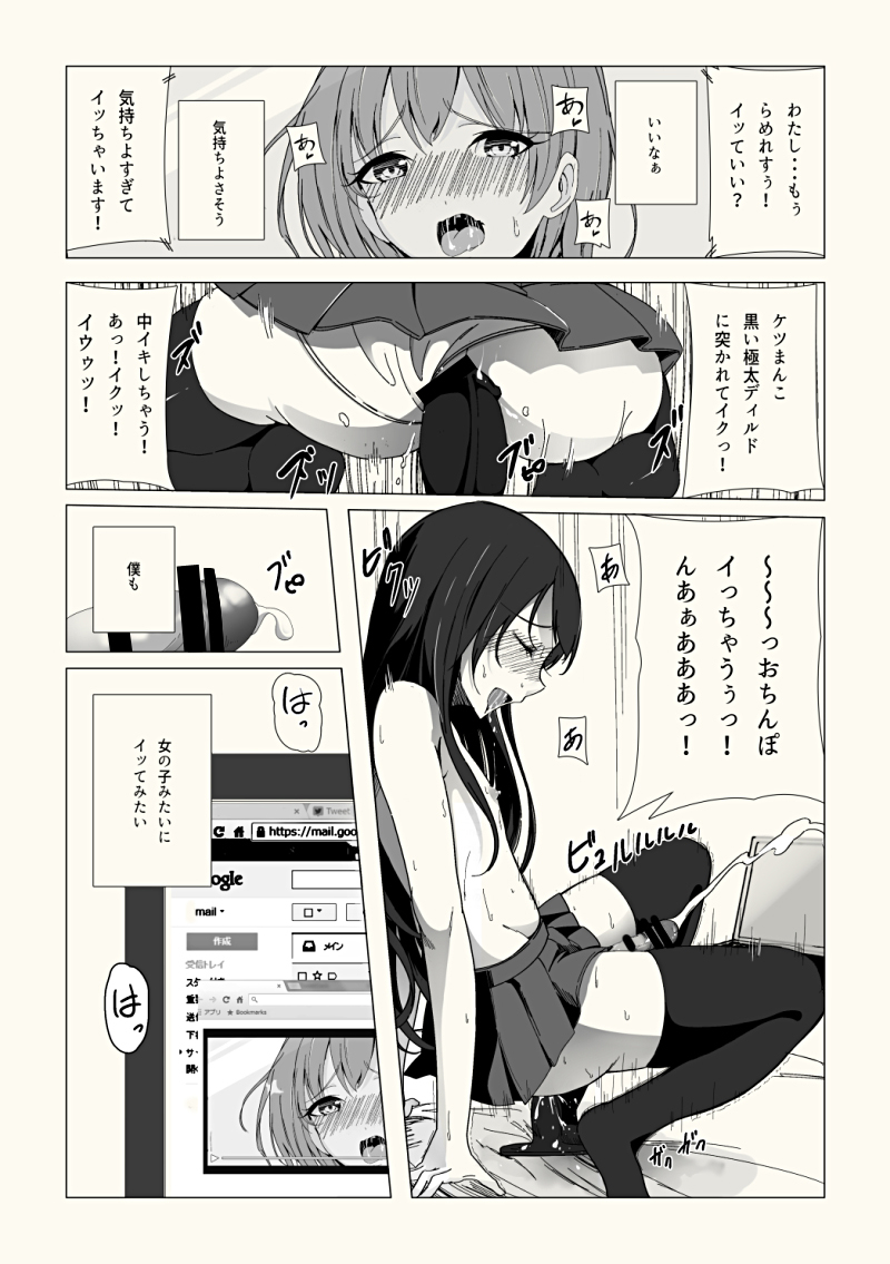 [あかみる袋とじ] 女装子催眠?クリニック