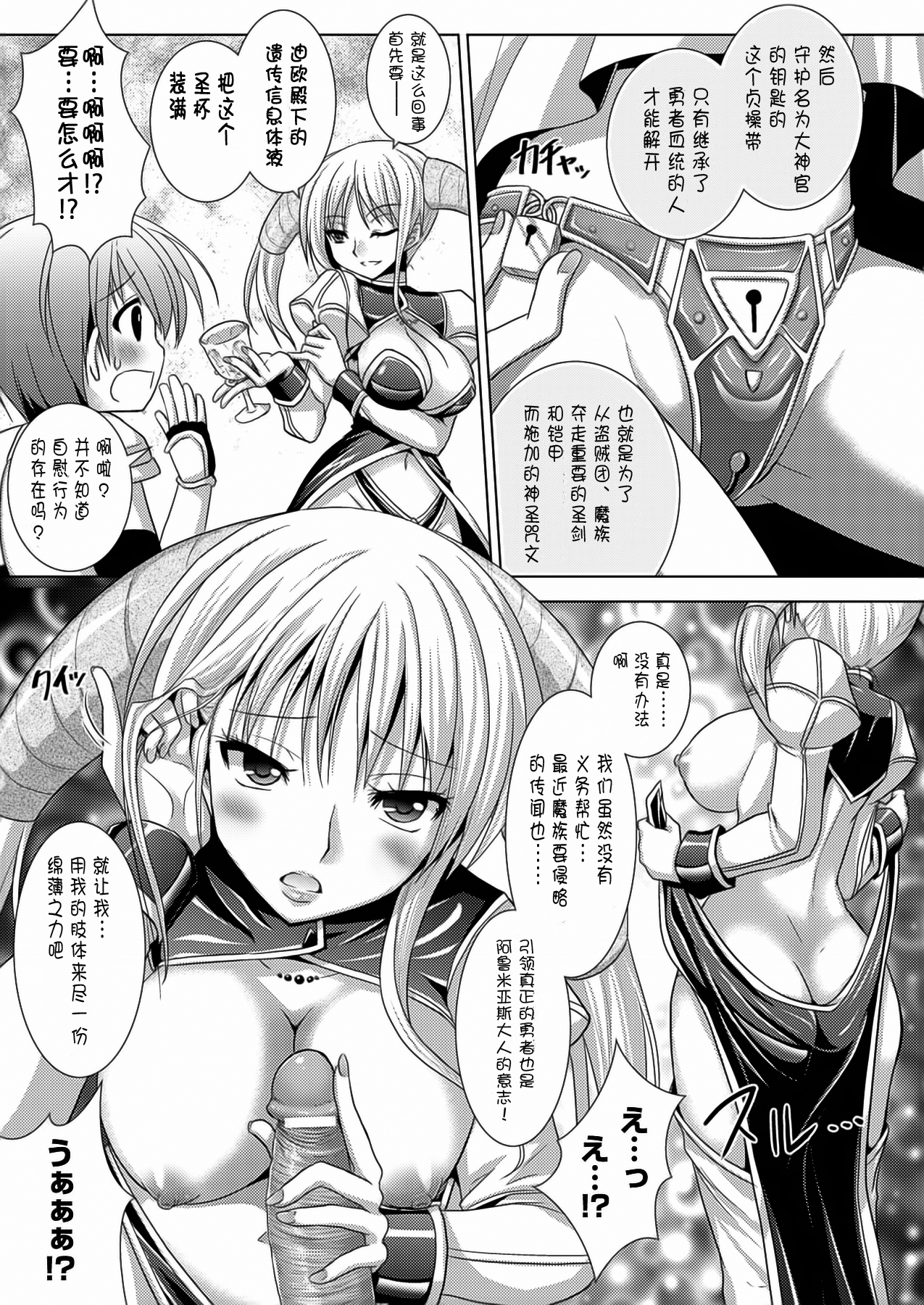 [Rusty Soul、或十せねか] Brandish 5 [中国翻訳]