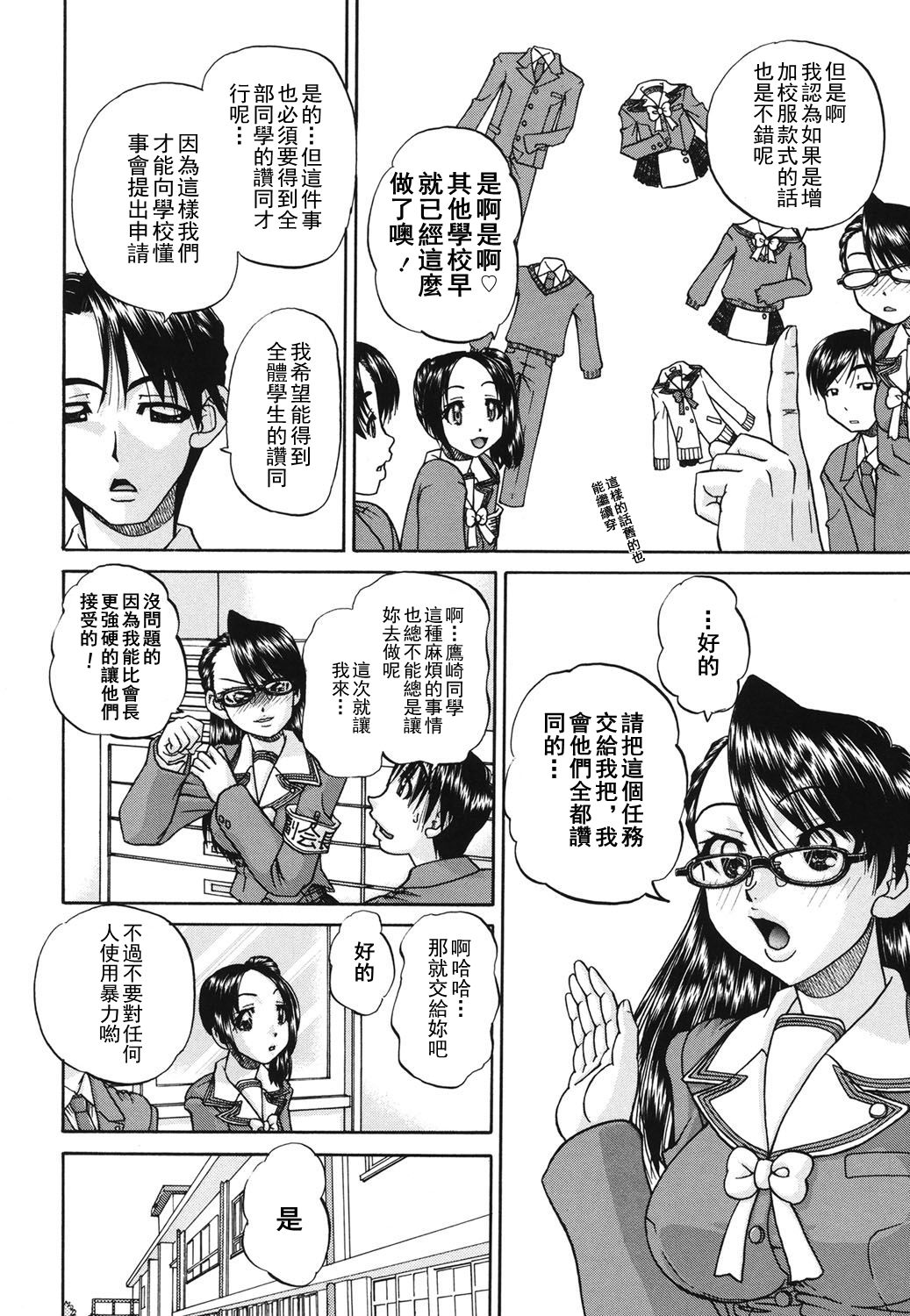 [春籠漸] 見えない向こう側 [中国翻訳]