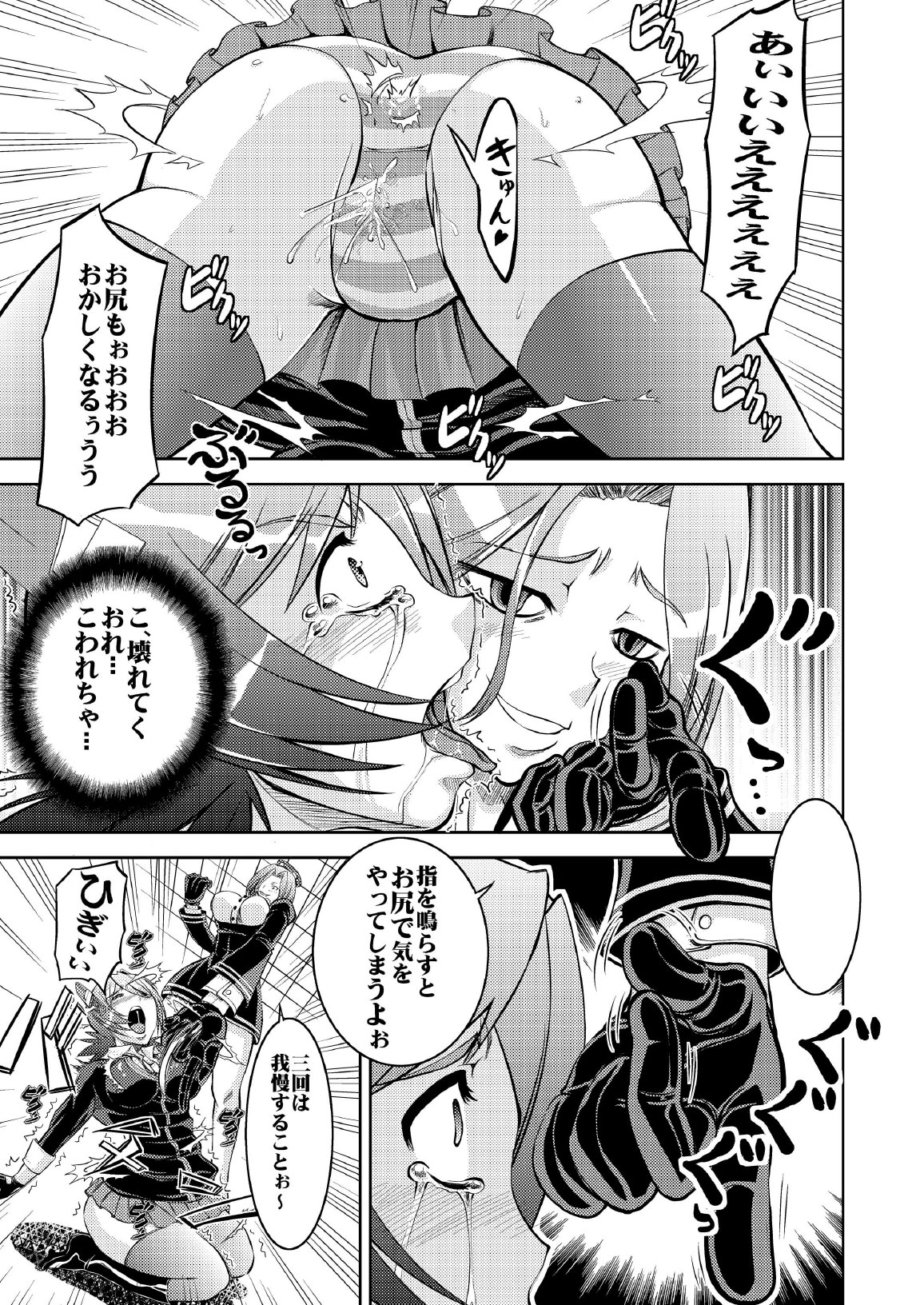 [偽朴堂 (偽パクマンさん)] 天龍催眠 (艦隊これくしょん -艦これ-) [DL版]