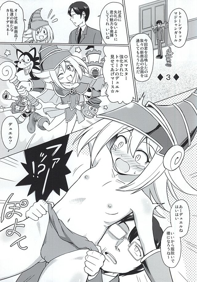 (C88) [サイバー☆マンガ道場 (鈴木メタル)] ARC-V MAGICIAN GIRL (遊☆戯☆王!)