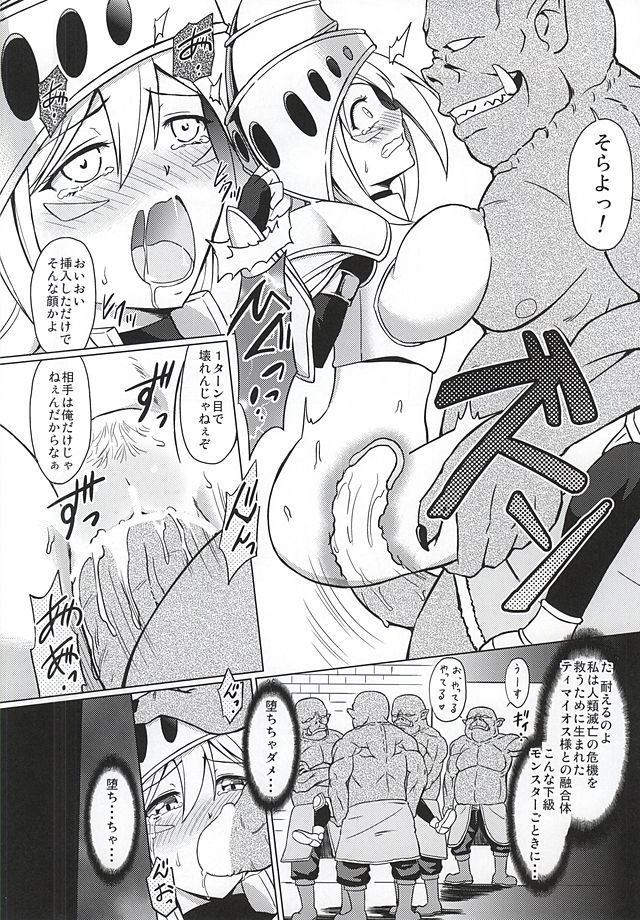 (C88) [サイバー☆マンガ道場 (鈴木メタル)] ARC-V MAGICIAN GIRL (遊☆戯☆王!)