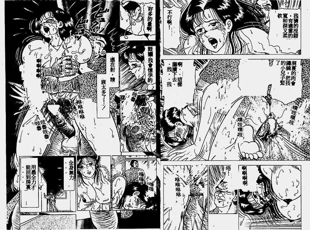 [土井やすたか] 発情夫人・悦楽の午後 [中国翻訳]
