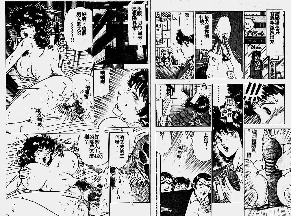 [土井やすたか] 発情夫人・悦楽の午後 [中国翻訳]