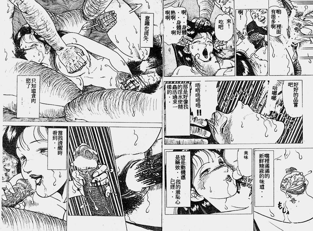 [土井やすたか] 発情夫人・悦楽の午後 [中国翻訳]