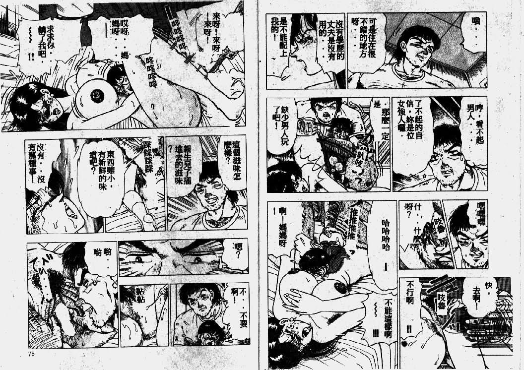 [土井やすたか] 発情夫人・悦楽の午後 [中国翻訳]