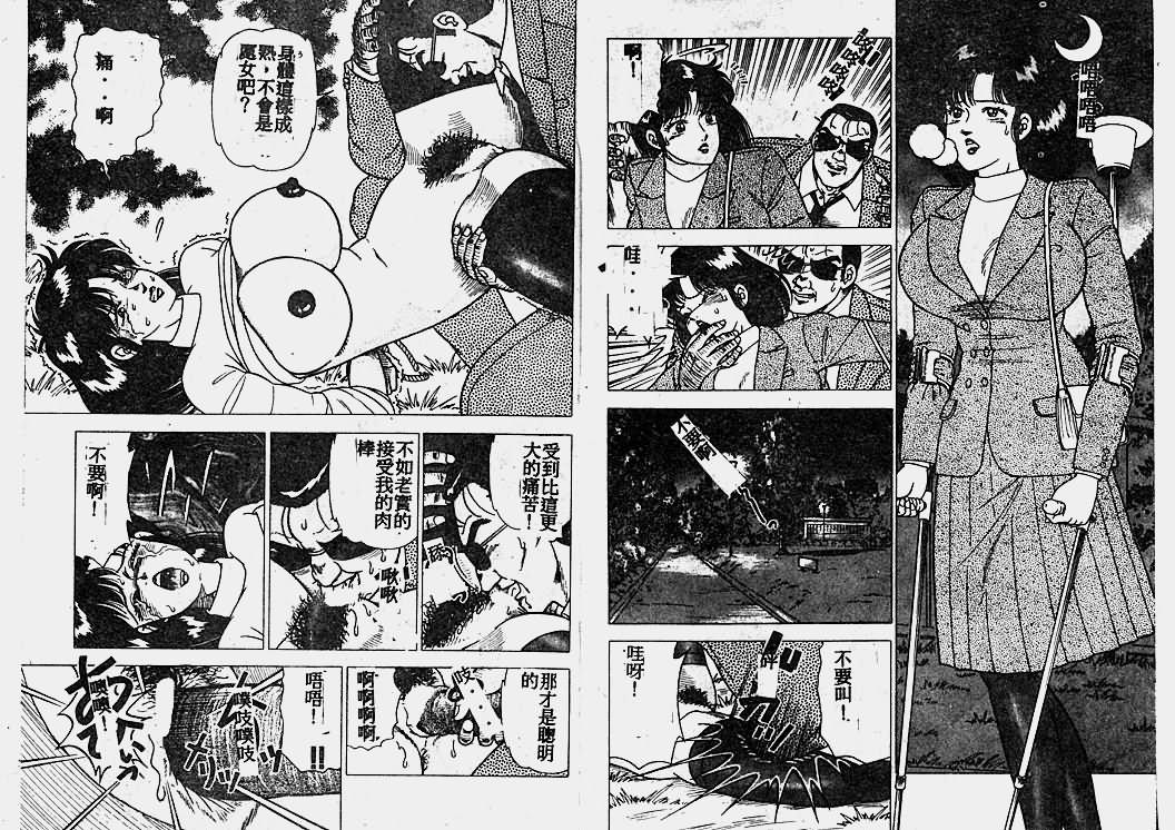 [土井やすたか] 発情夫人・悦楽の午後 [中国翻訳]
