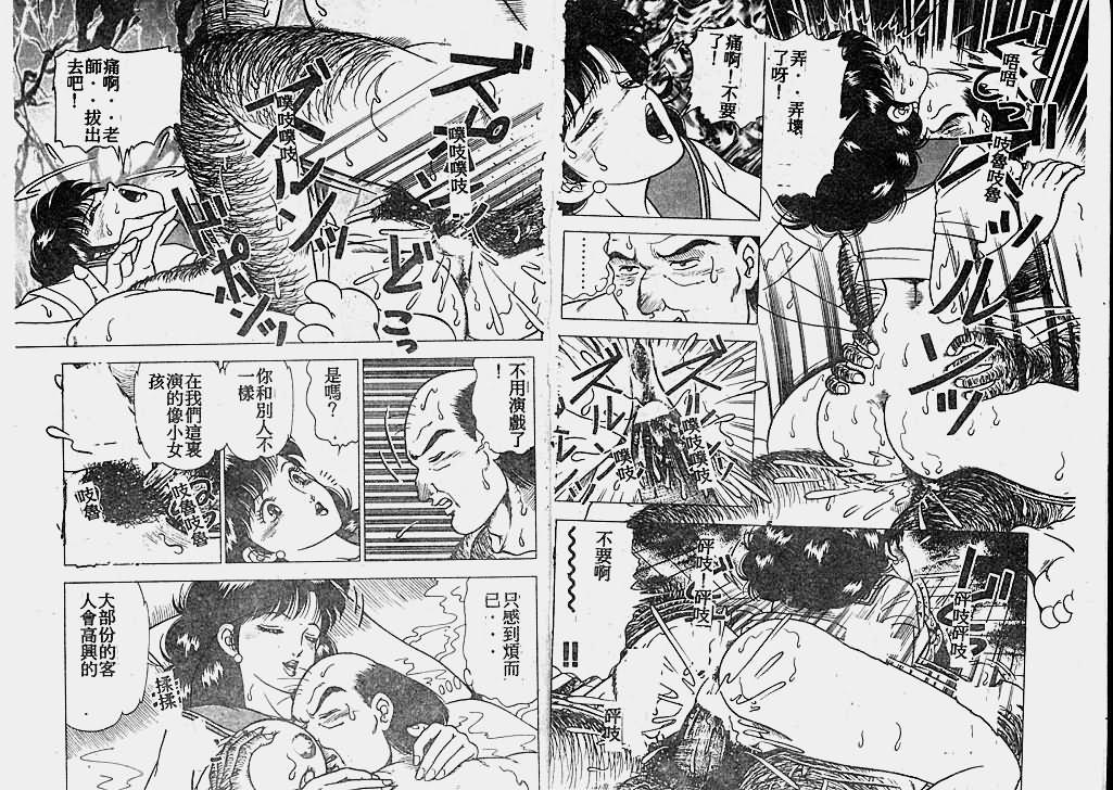 [土井やすたか] 発情夫人・悦楽の午後 [中国翻訳]