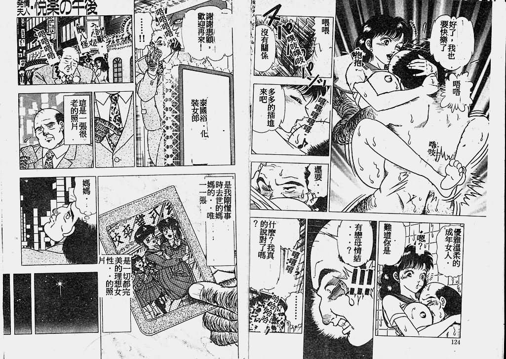[土井やすたか] 発情夫人・悦楽の午後 [中国翻訳]