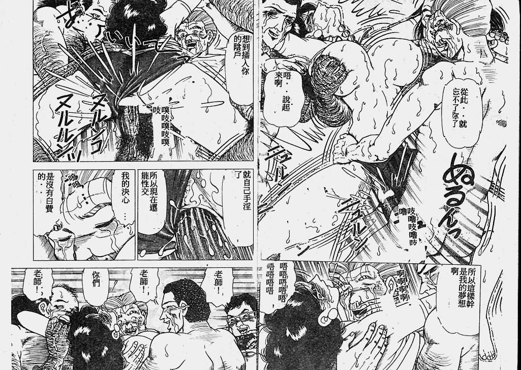 [土井やすたか] 発情夫人・悦楽の午後 [中国翻訳]