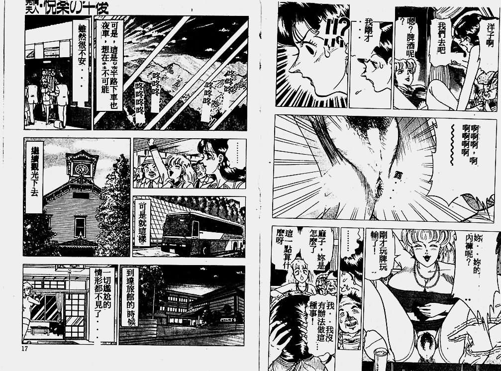 [土井やすたか] 発情夫人・悦楽の午後 [中国翻訳]