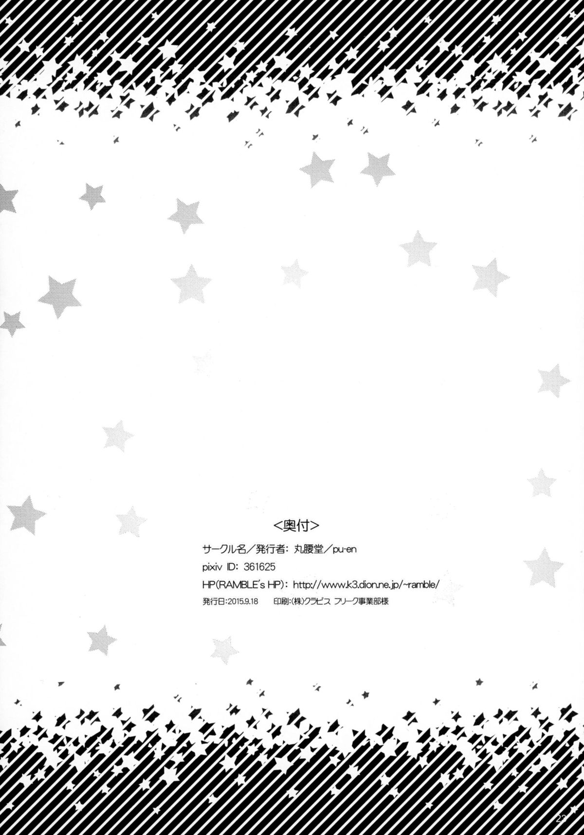 [丸腰堂 (pu-en)] The first demand (Fate/kaleid liner プリズマ☆イリヤ)