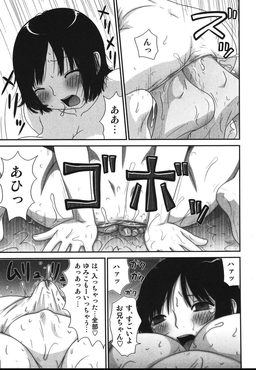 [町野変丸] さわやかアブノーマル♥