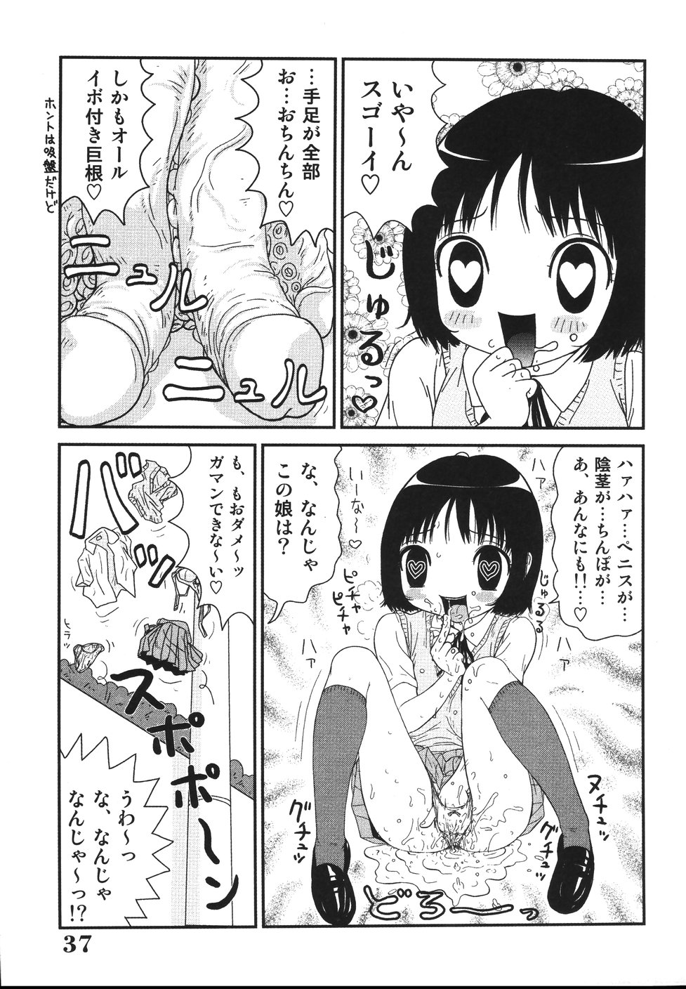 [町野変丸] さわやかアブノーマル♥