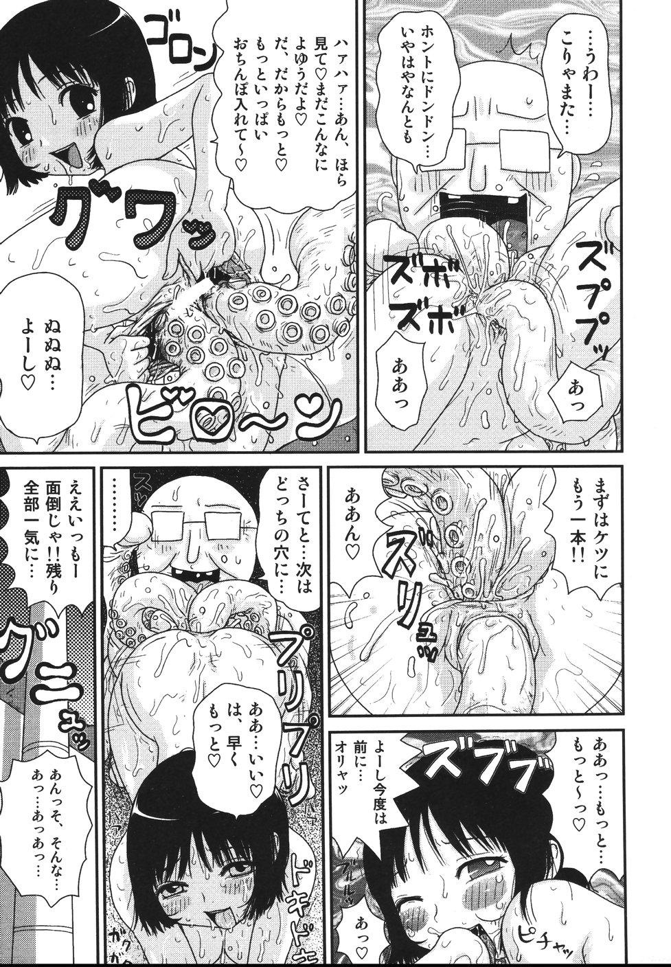 [町野変丸] さわやかアブノーマル♥