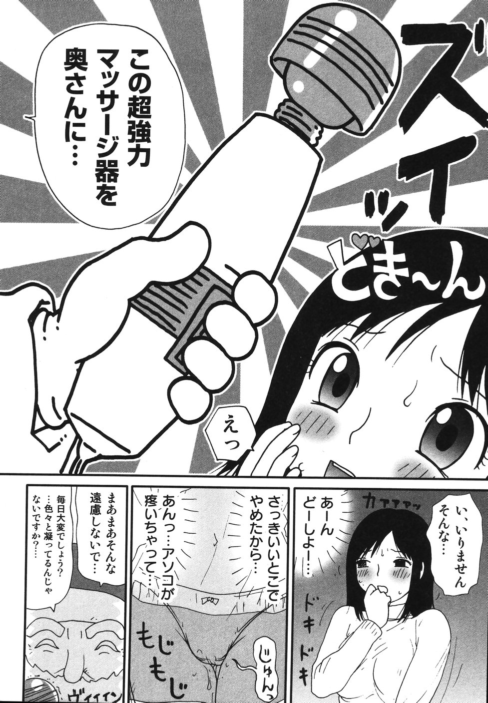 [町野変丸] さわやかアブノーマル♥