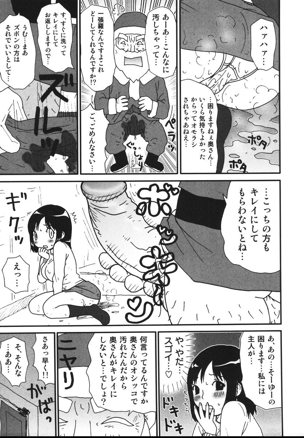 [町野変丸] さわやかアブノーマル♥