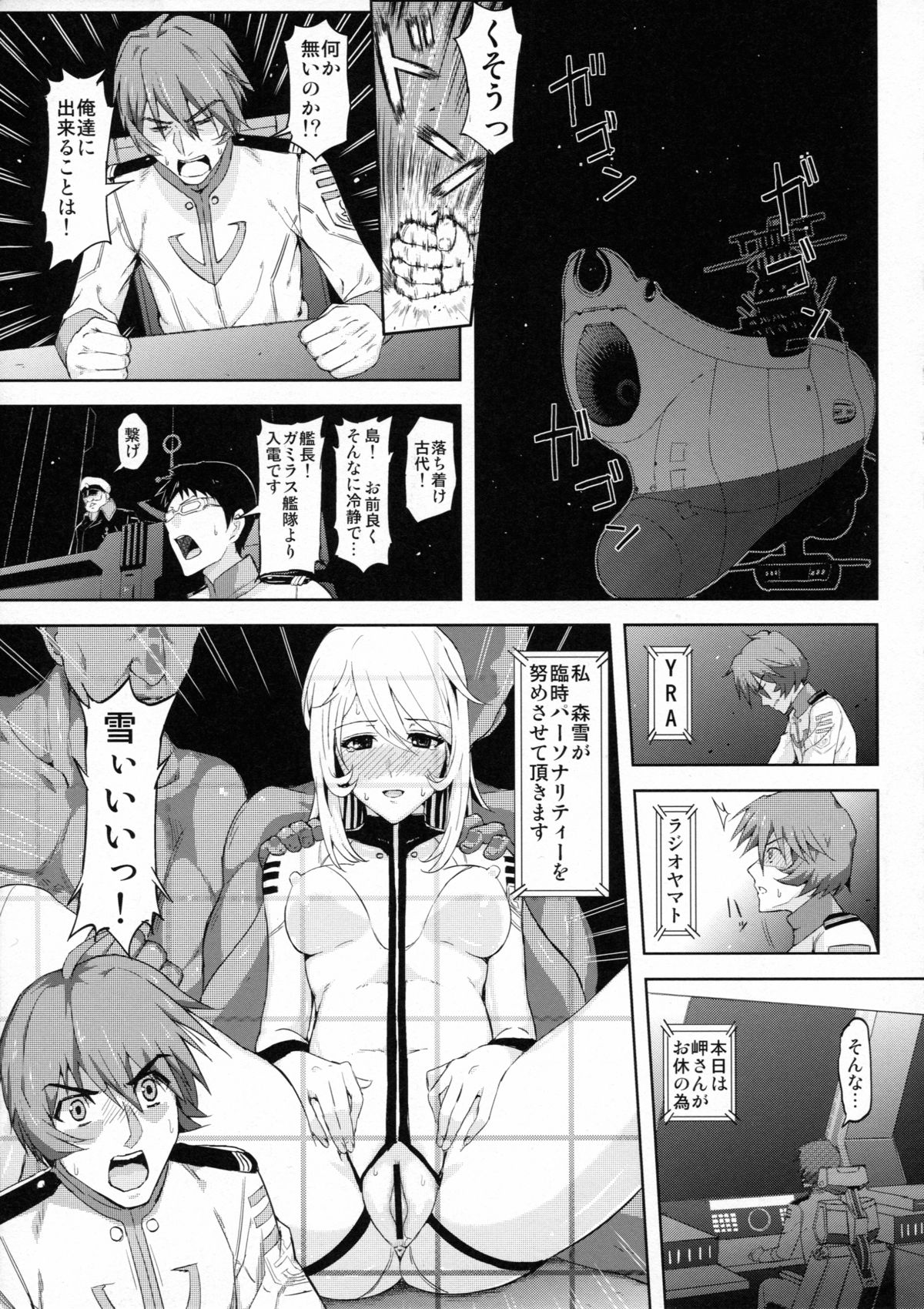 (COMIC1☆7) [塩屋虻通信 (シオロク)] テロンの虜囚 (宇宙戦艦ヤマト2199)