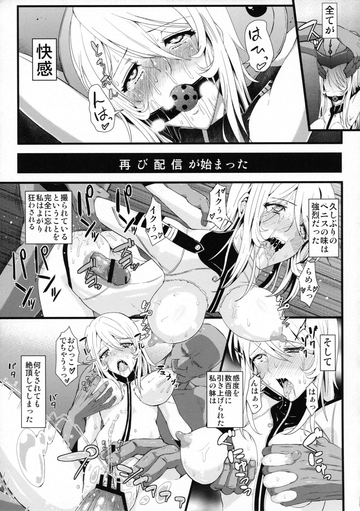 (COMIC1☆7) [塩屋虻通信 (シオロク)] テロンの虜囚 (宇宙戦艦ヤマト2199)