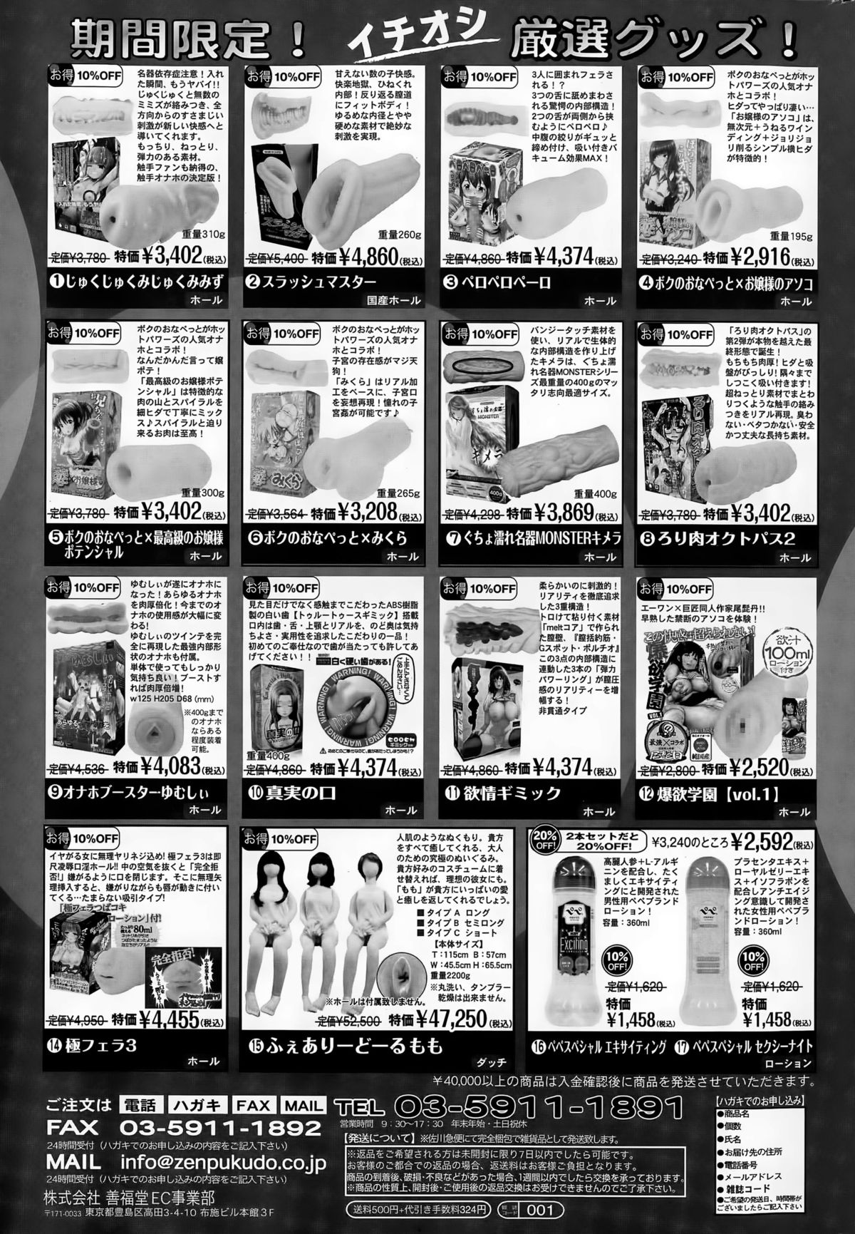 コミックホットミルク 2015年6月号