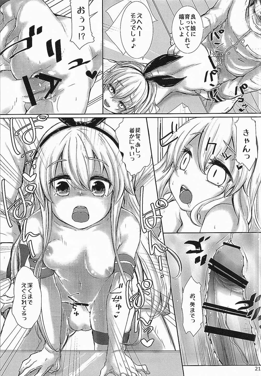 (とら祭り2015) [怨床 (睦茸, 石橋シンゴ)] かんこき。 (艦隊これくしょん -艦これ-)