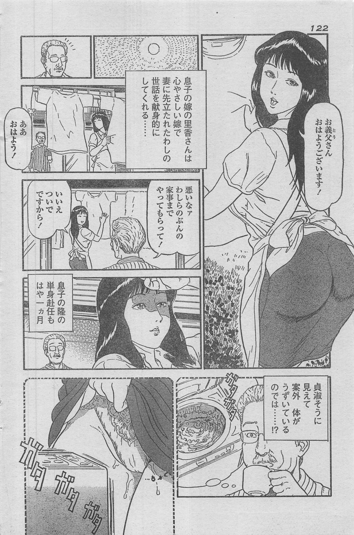 漫画ローレンス 2012年12月号