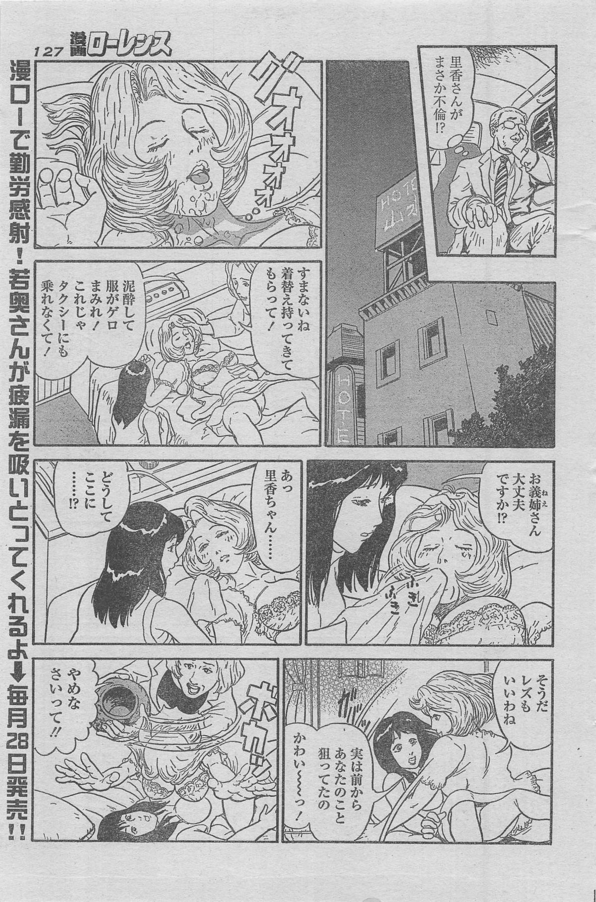 漫画ローレンス 2012年12月号