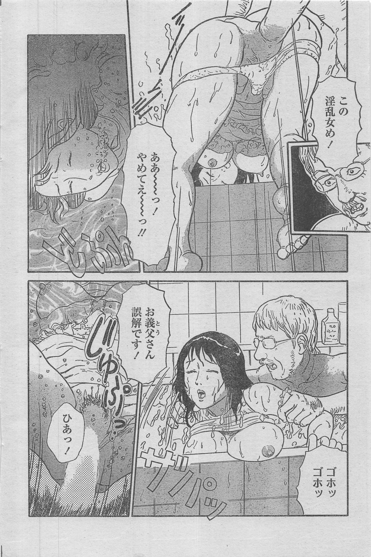 漫画ローレンス 2012年12月号