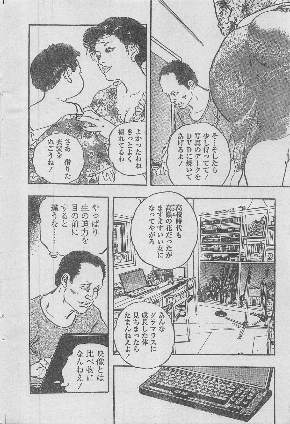 漫画ローレンス 2012年12月号