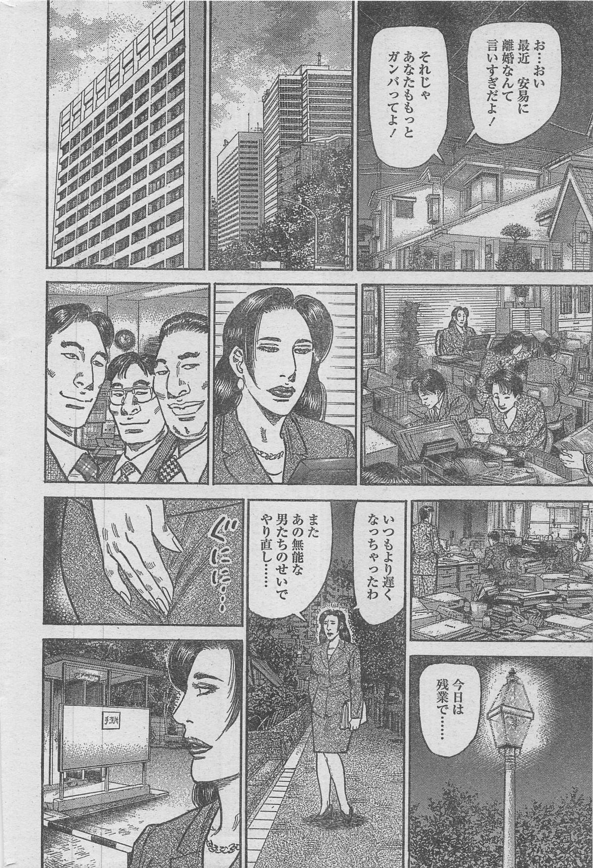 漫画ローレンス 2012年12月号