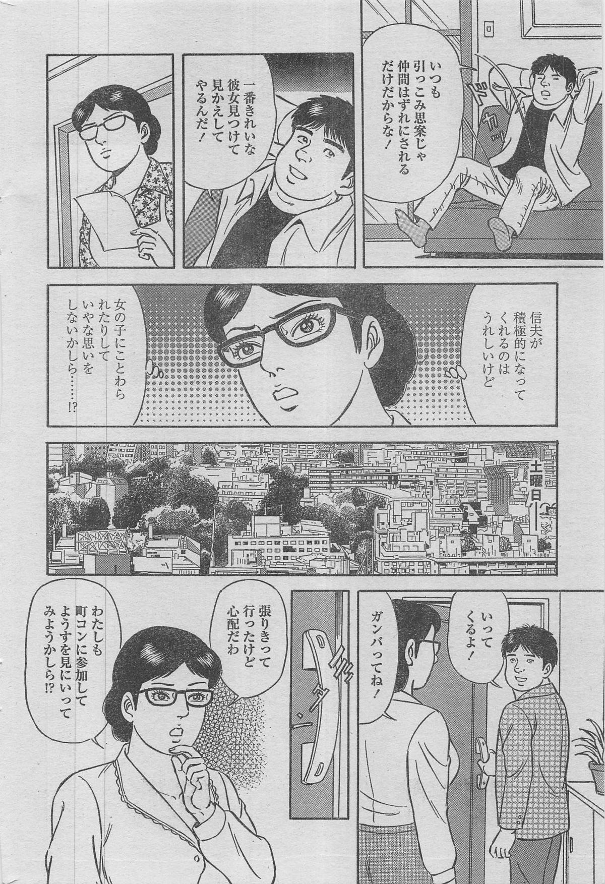 漫画ローレンス 2012年12月号