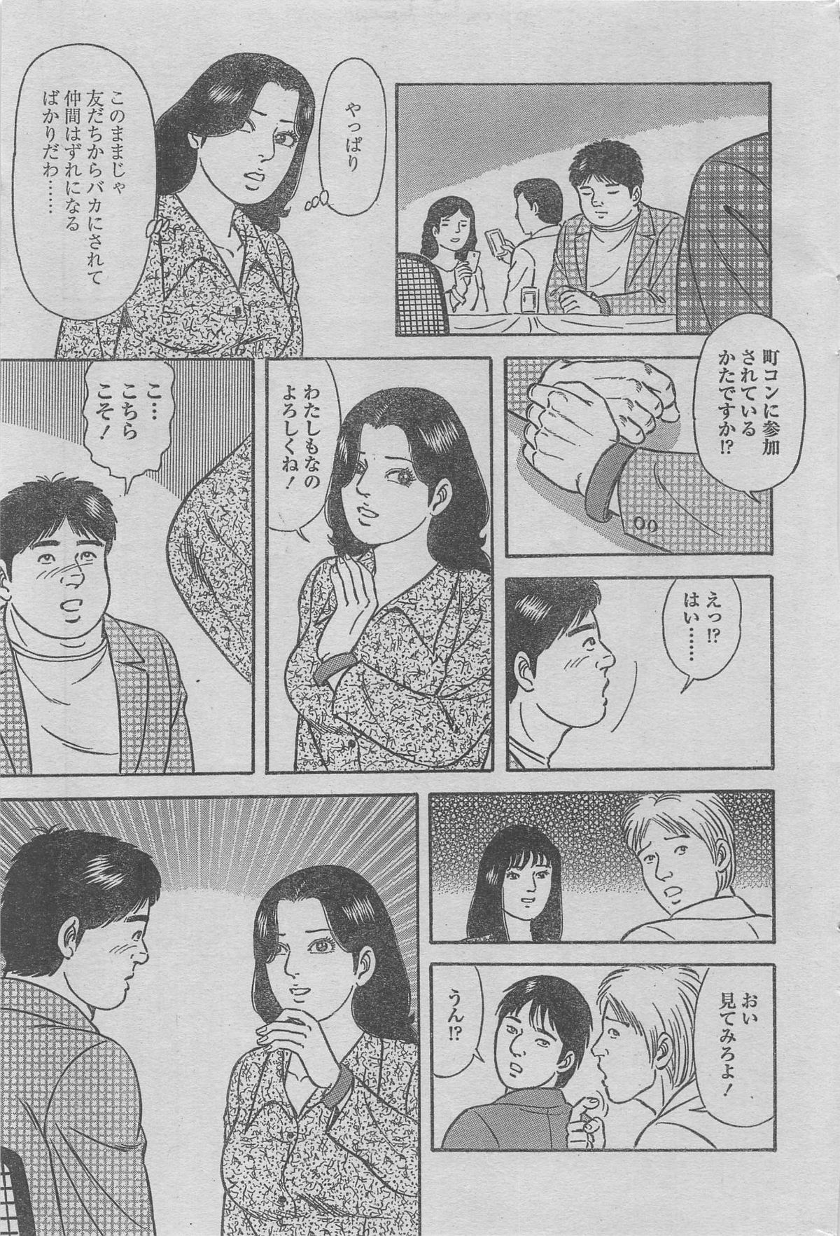 漫画ローレンス 2012年12月号