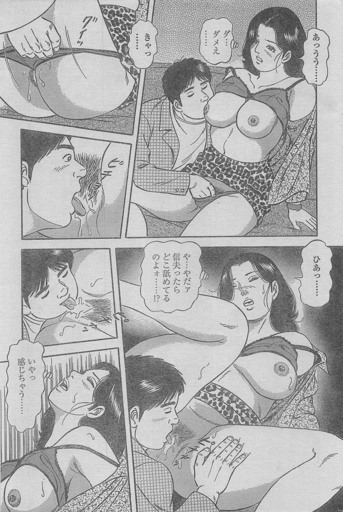 漫画ローレンス 2012年12月号