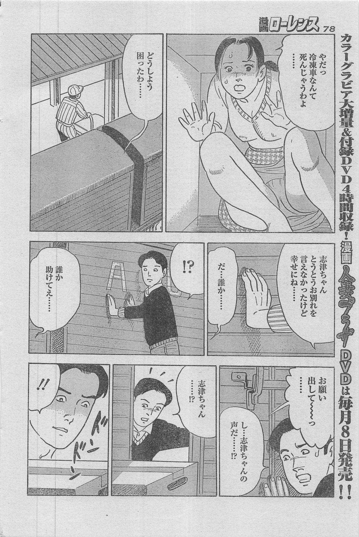 漫画ローレンス 2012年12月号