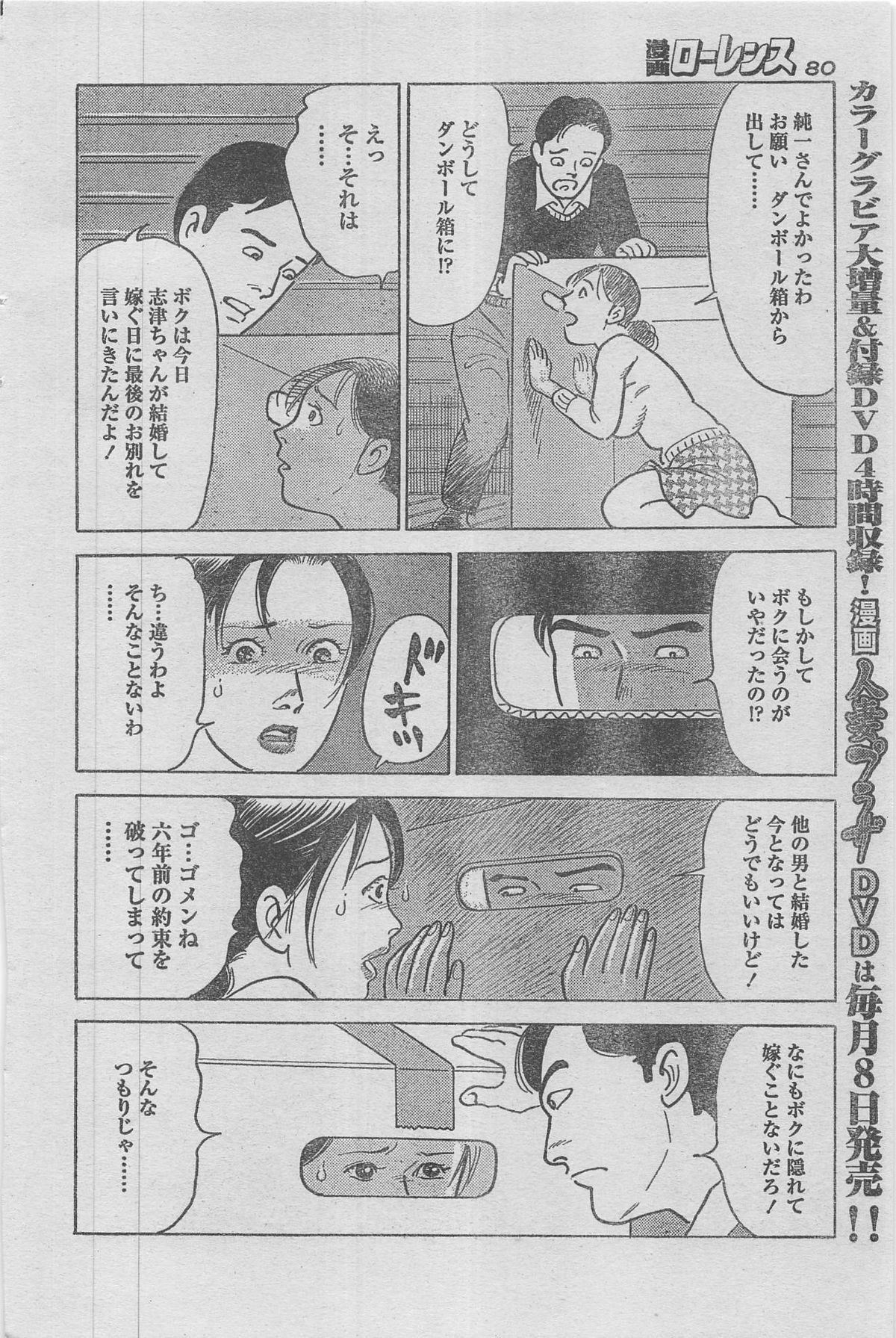 漫画ローレンス 2012年12月号