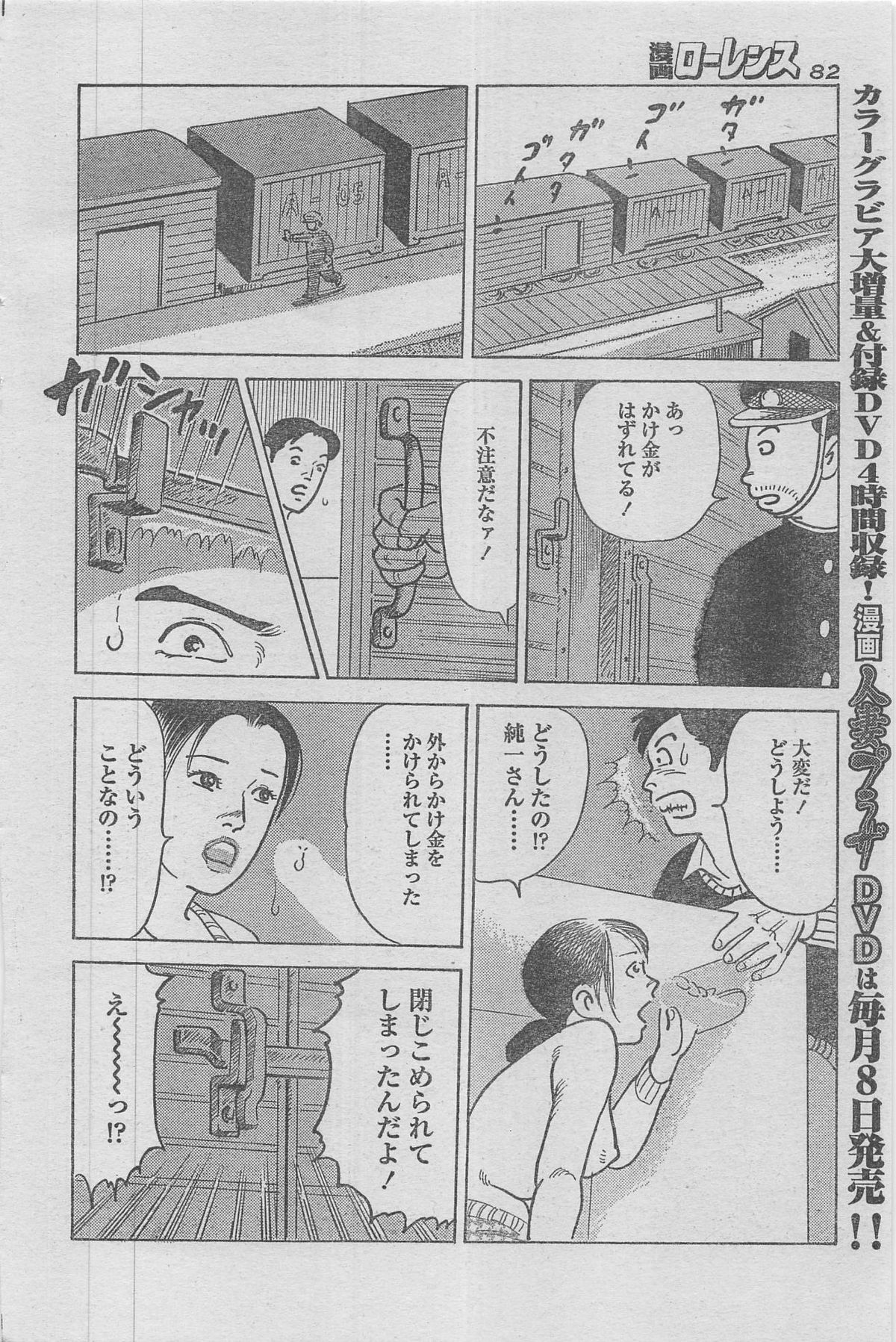 漫画ローレンス 2012年12月号