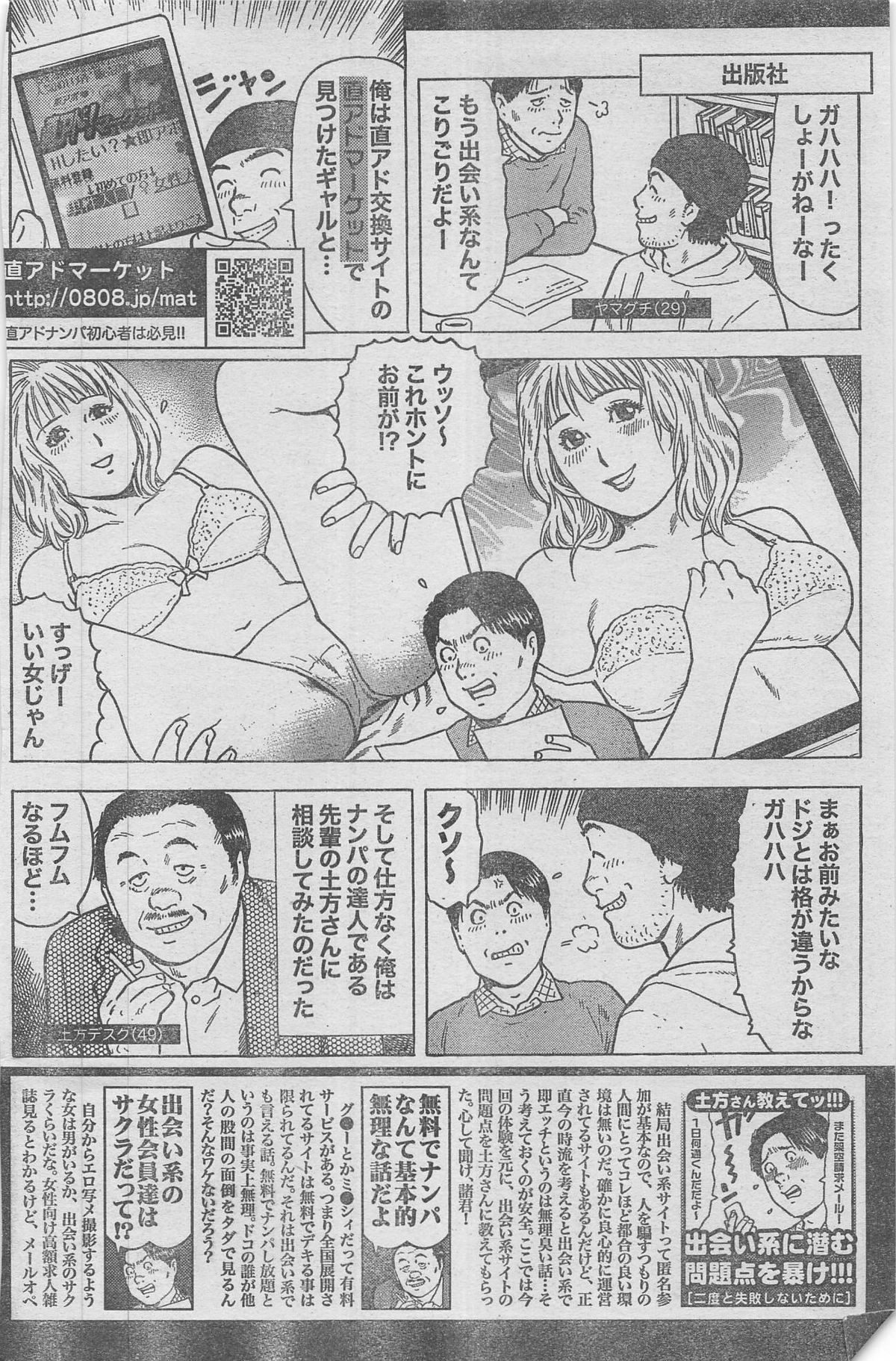 漫画ローレンス 2012年12月号