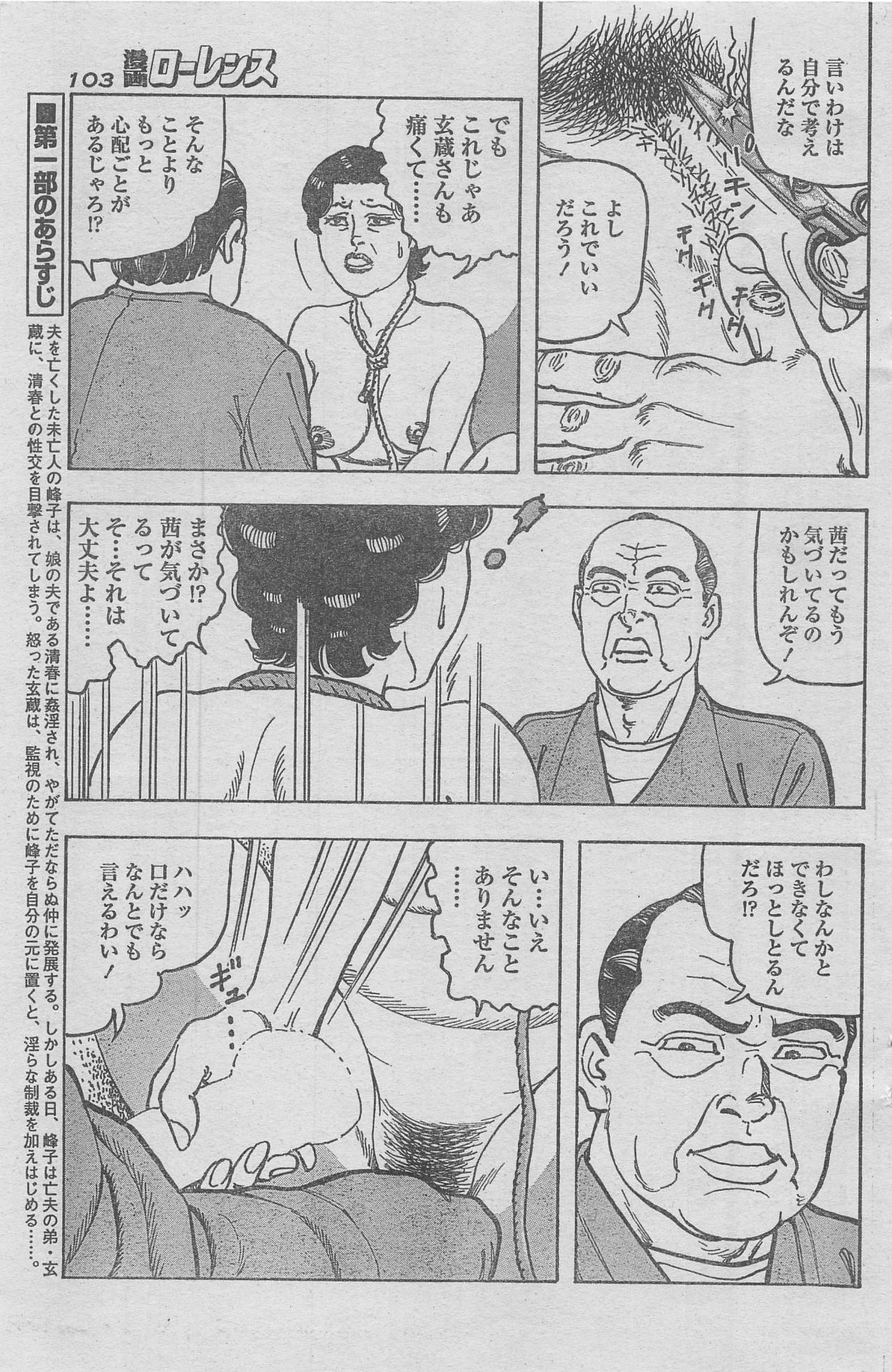 漫画ローレンス 2012年12月号