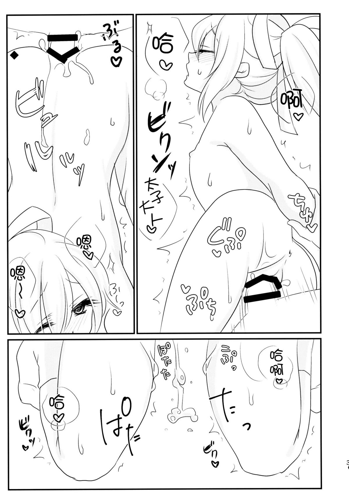 (例大祭12) [みみっぷ (いずみみぷ)] 聖ママにおねがいっ (東方Project) [中国翻訳]